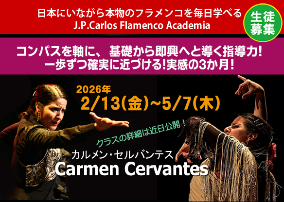 2026.2.13�`5.7�܂ł�3�����X�y�C���l�u�t�F�J�������E�Z���o���e�X