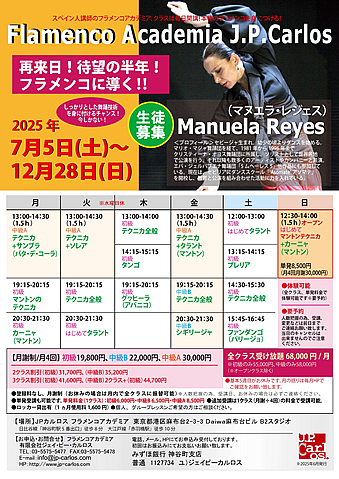 �X�y�C���l�u�t�F�����i�E�T���f�B�ILorena Zamudio1���`3���@3�J���@�i�o�J�����X�t�������R�A�J�f�~�A2025�N1/6�i���j�`3/30�i���j�܂Ń`���V